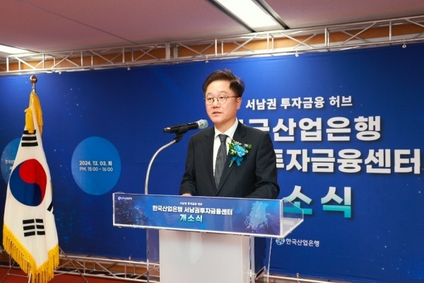 강석훈 한국산업은행 회장이 3일 산업은행 광주지점에서 열린 '서남권투자금융센터' 개소식에서 인사말하고 있다. 사진ㅣ한국산업은행