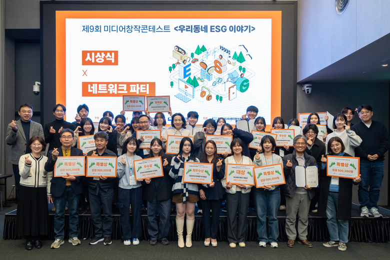 제9회 미디어창작콘테스트 시상식. 사진ㅣSK브로드밴드