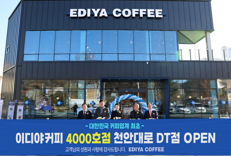 이디야커피 4000호점 '천안대로DT점' 오픈. 사진ㅣ이디야커피