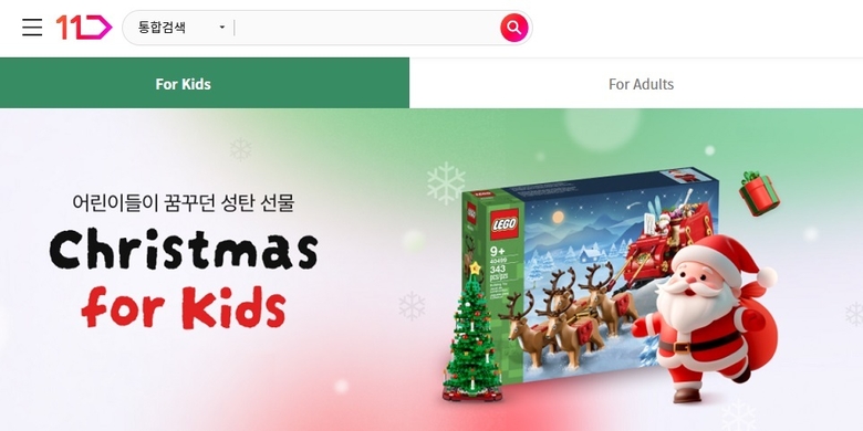 11번가 크리스마스 프로모션. 이미지ㅣ11번가