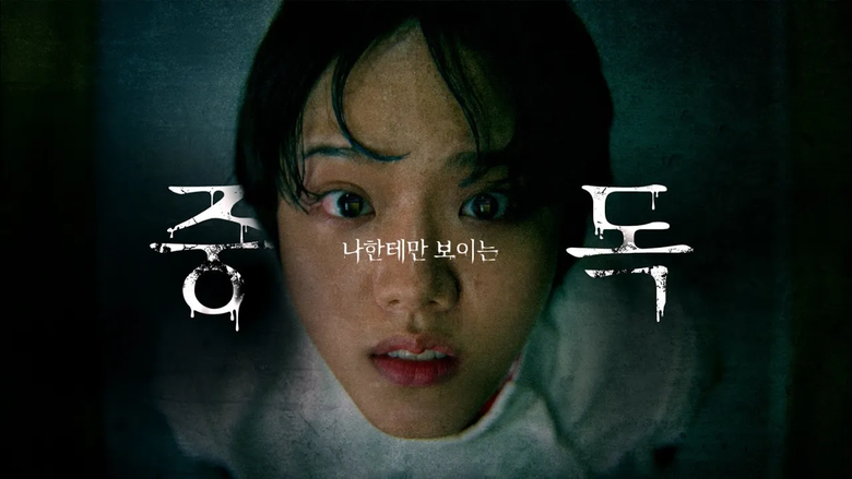 SKT의 단편 영화 ‘중독: 나한테만 보이는’ 포스터. |SKT