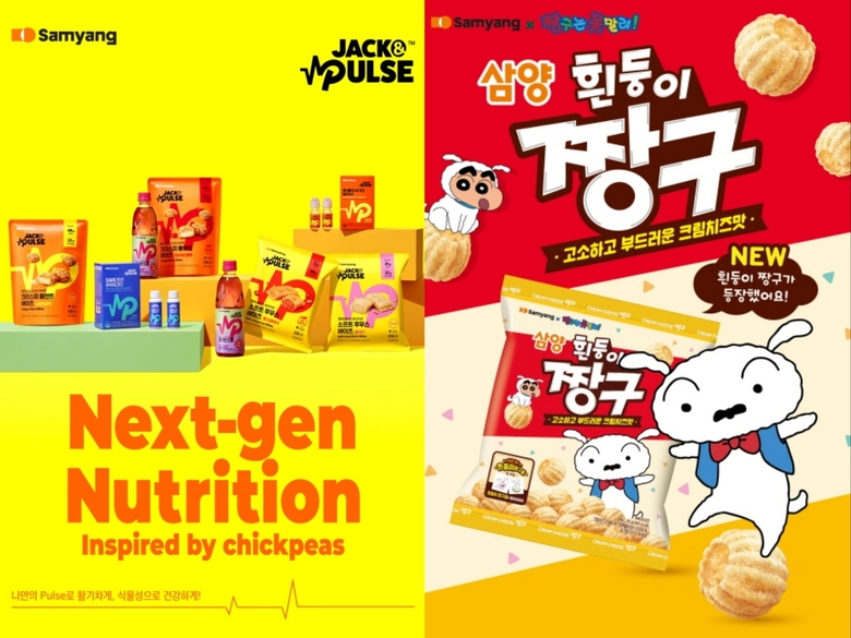 잭앤펄스(왼쪽)와 흰둥이 짱구(오른쪽). 이미지ㅣ삼양라운드스퀘어