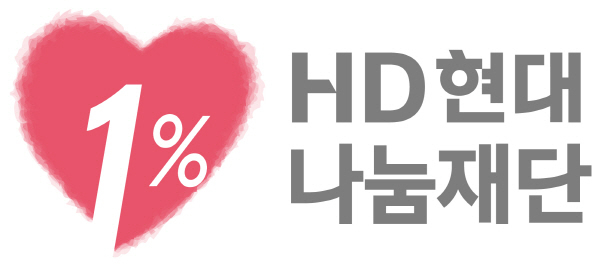 HD현대나눔재단 CI