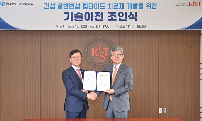 휴온스바이오파마가 한국과학기술연구원(KIST)와 ‘건성 황반변성 점안제 개발’ 협약을 체결했습니다. 사진은 윤성태 휴온스그룹 회장(왼쪽)과 KIST 오상록 원장. 사진 제공=KIST
