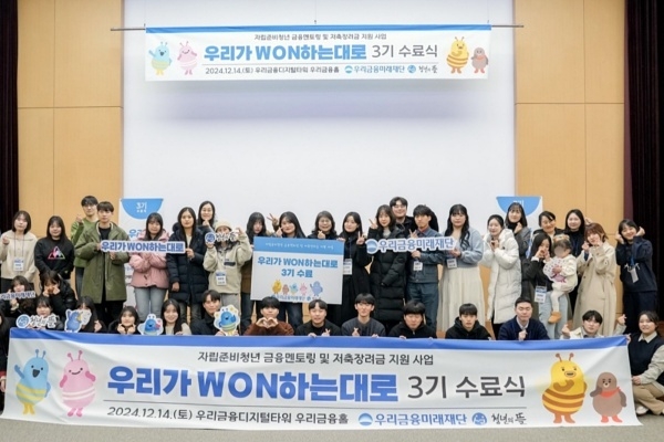 사진ㅣ우리금융그룹
