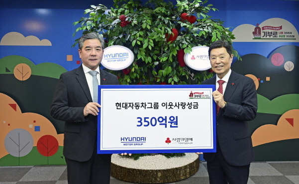 19일 진행된 '희망2025나눔캠페인' 성금 전달식에서 현대차그룹 장재훈 사장(왼쪽) 사회복지공동모금회 김병준 회장이 기념촬영을 하고 있다. 사진|현대차그룹