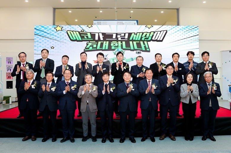 고리원자력본부, 국립부산과학관에 미래에너지 전시관 개관. 사진ㅣ고리원자력본부 