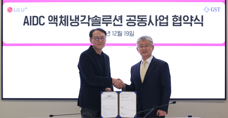 업무협약식에서 기념 촬영을 하는 안형균 LG유플러스 기업AI사업그룹장(왼쪽)과 김덕준 GST 대표. 사진ㅣLG유플러스