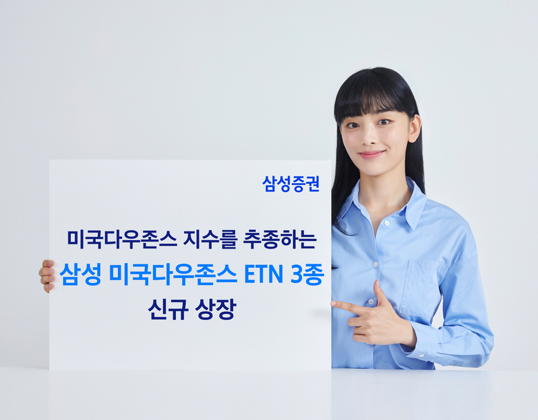 이미지|삼성증권