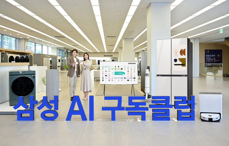삼성 'AI 구독클럽'. 사진ㅣ삼성전자