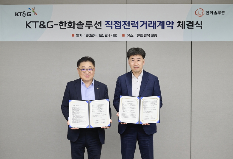 최강희 KT&G 기술운영실장(오른쪽)과 유재열 한화솔루션 큐셀부문 한국사업부장이 PPA 체결 후 기념 촬영하고 있다. 사진|KT&G