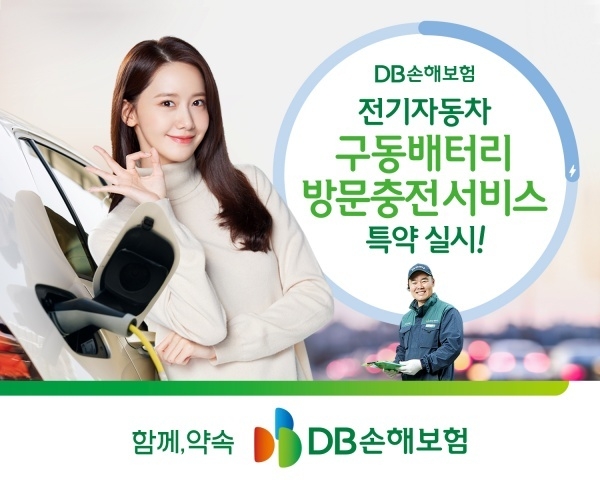 사진ㅣDB손해보험