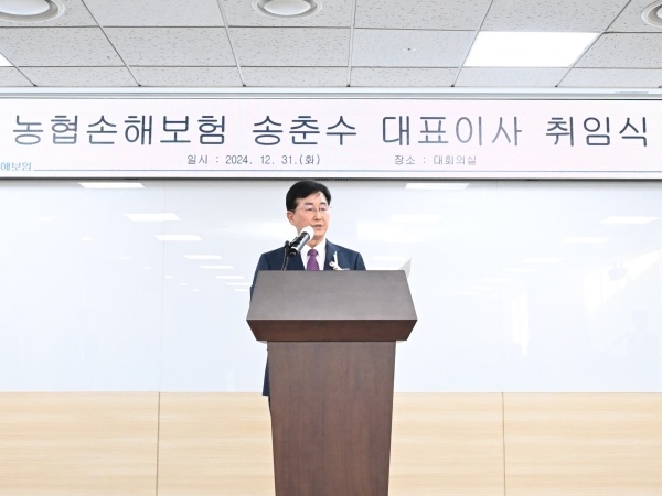 송춘수 NH농협손해보험 신임 대표이사가 서대문 본사에서 취임사를 하고 있다. 사진ㅣNH농협손해보험