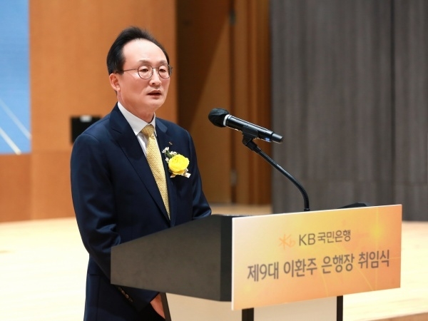이환주 신임 KB국민은행장이 2일 여의도 본점에서 열린 취임식에서 취임사하고 있다. 사진ㅣKB국민은행