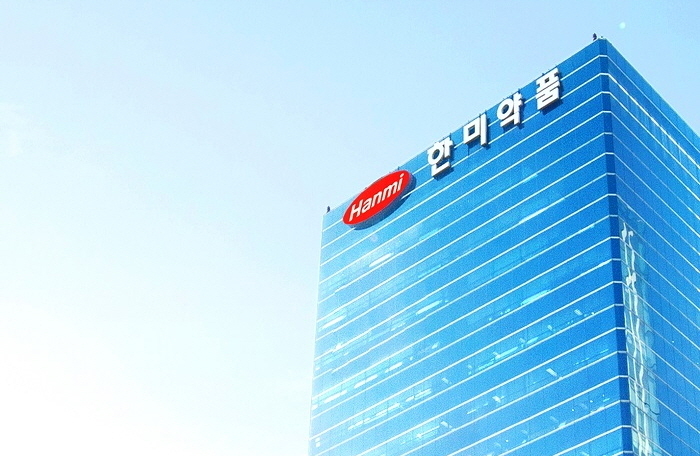 한미약품 본사 전경