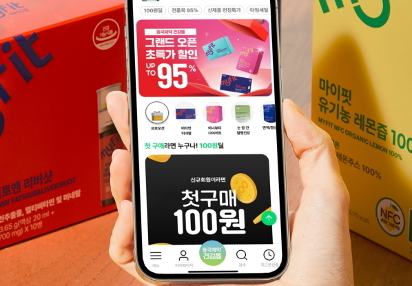 동국제약이 건강식품 직영몰인 '동국제약 건강몰'을 오픈했다. 사진ㅣ동국제약