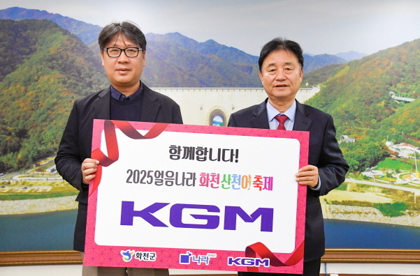 박기석 KGM 마케팅지원실장(왼쪽)과 최문순 화천군수 사진|KGM