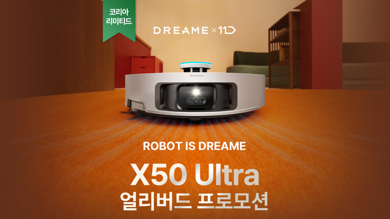 11번가 드리미 로봇청소기 신제품 사전판매. 이미지ㅣ11번가