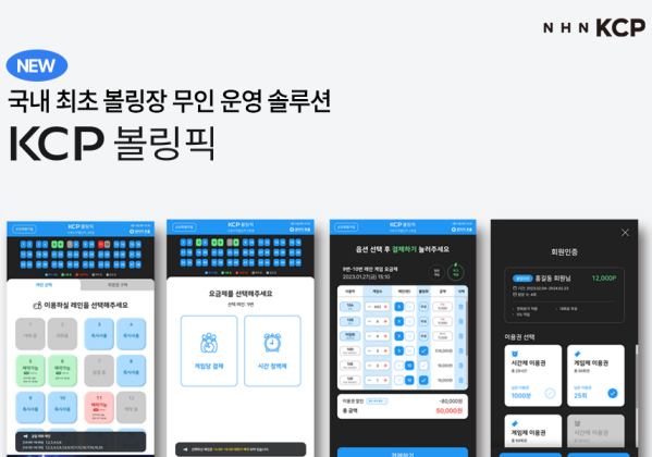 이미지ㅣNHN KCP