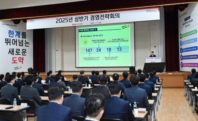 방성빈 BNK부산은행장이 17일 열린 '2025년 상반기 경영전략회의'에서 CEO특강을 하고 있다. 사진ㅣBNK부산은행