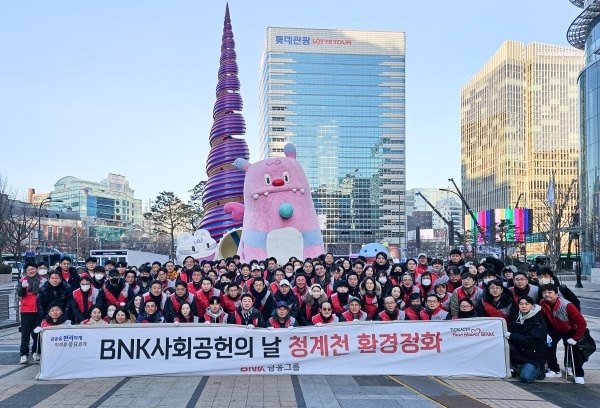 BNK금융그룹 임직원이 18일 서울 청계천 주변에서 환경정화활동을 한 뒤 기념촬영하고 있다. 사진ㅣBNK금융그룹