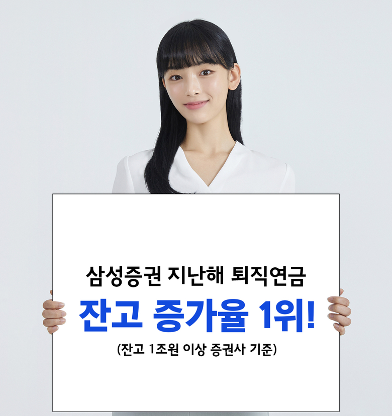 사진|삼성증권 