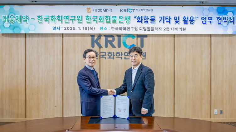 박준석 대웅제약 신약Discovery센터장(왼쪽)과 최우진 화학연구원 화학플랫폼연구본부장이 업무협약을 체결하고 있는 모습.