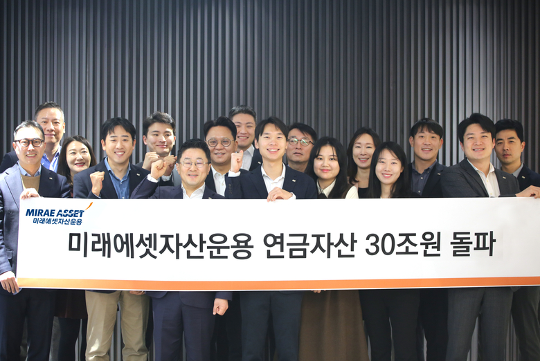 미래에셋자산운용 임직원들이 연금자산 30조원 돌파를 기념해 기념사진을 촬영하고 있다. 
