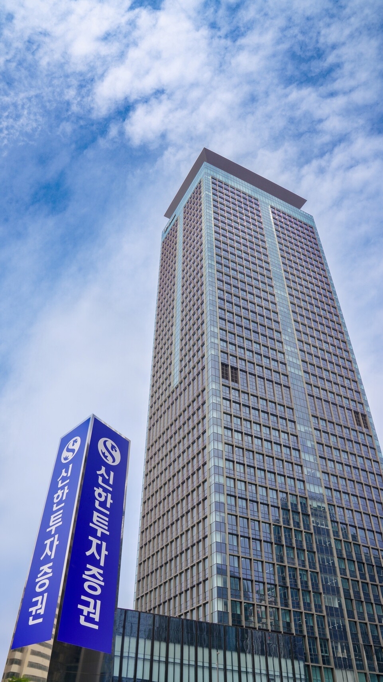 신한투자증권 사옥 전경. 사진|신한투자증권