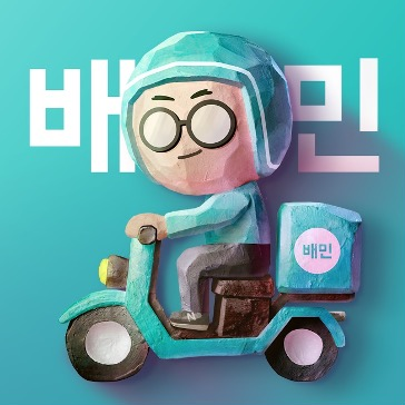 이미지ㅣ우아한형제들