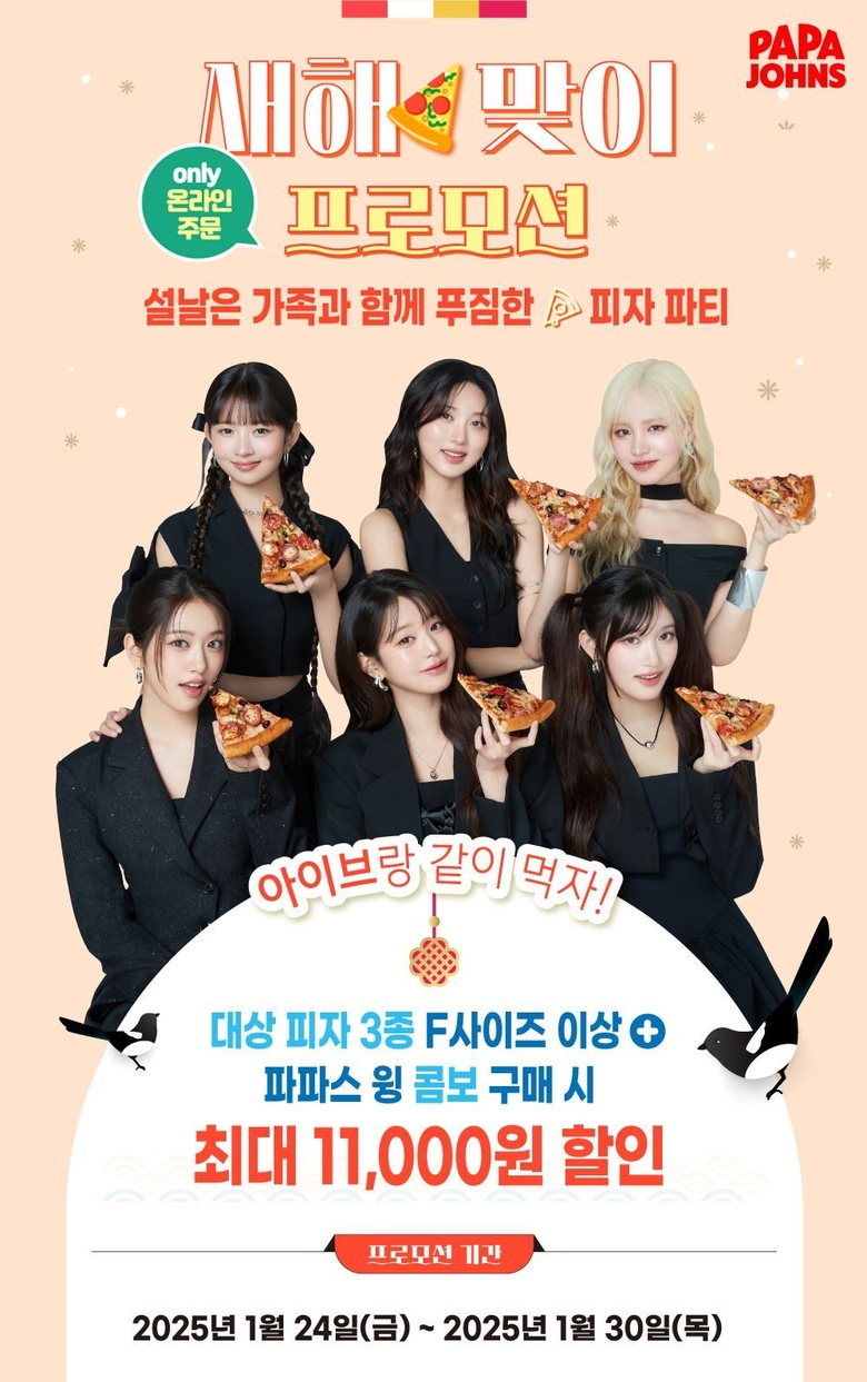 파파존스, 이달 24일부터 ‘콤보 메뉴’ 7일 간 판매. 이미지ㅣ한국파파존스