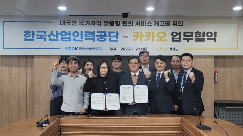 카카오 김귀연 플랫폼서비스 성과리더(앞줄 왼쪽 두번째), 한국산업인력공단 천학기 이사(앞줄 왼쪽 세번째)가 업무협약을 맺고 기념 촬영하고 있다. 사진|카카오