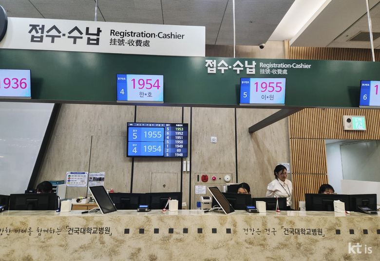 KTis가 접수·수납 위탁 운영하는 건대병원 접수처. 사진|KTis