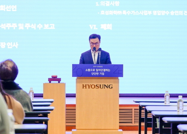김치형 효성티앤씨 대표가 23일 오전 서울 마포구 효성 본사에서 열린 임시주주총회에서 인사말을 하고 있는 모습.