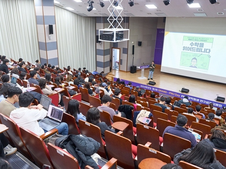 GRAND PNU-Day2. 사진ㅣ부산대학교 