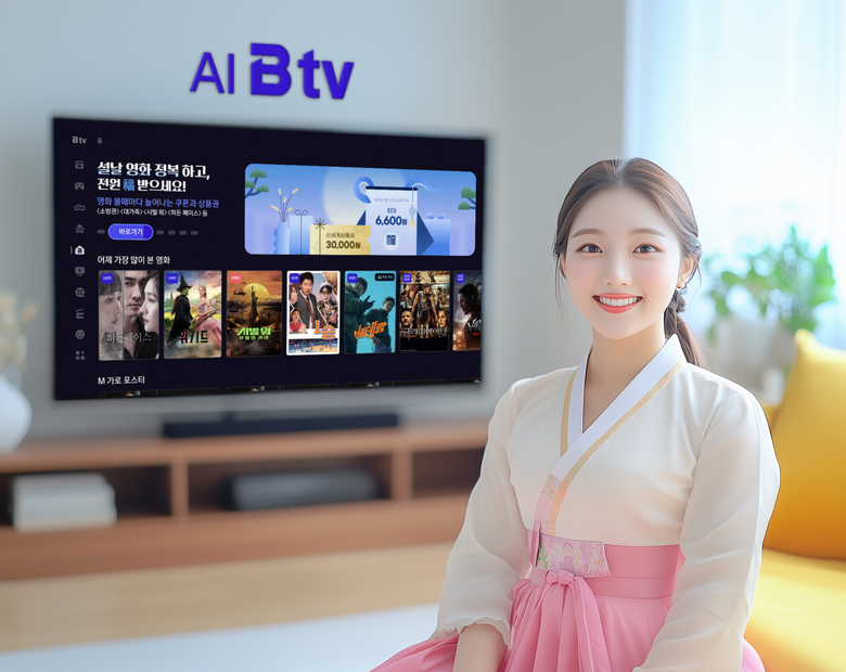 SK브로드밴드의 '설날 영화 정福(복)' 이벤트. 사진ㅣSK브로드밴드