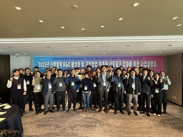 사업설명회 참석자들이 단체 기념사진을 촬영하고 있다. 사진ㅣ국립한국해양대학교