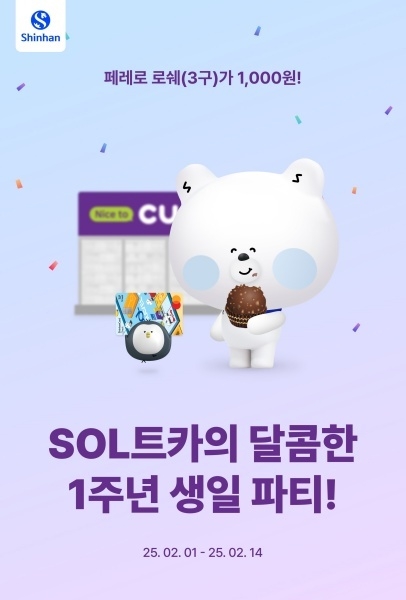 이미지ㅣ신한은행