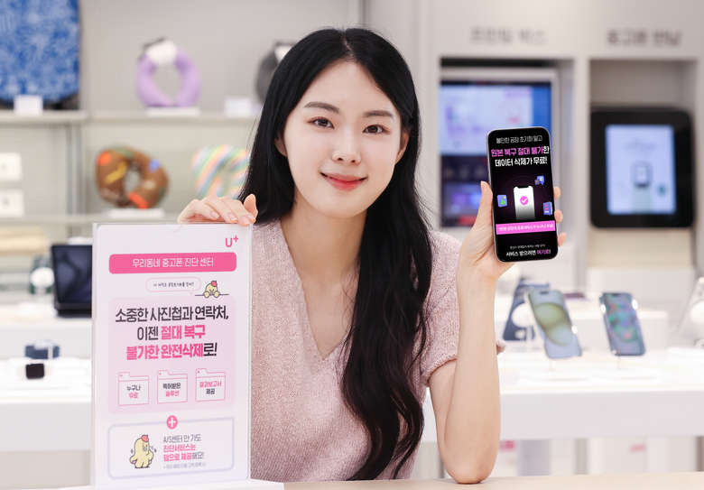 우리동네 중고폰 진단센터를 소개하는 LG유플러스 모델. 사진ㅣLG유플러스