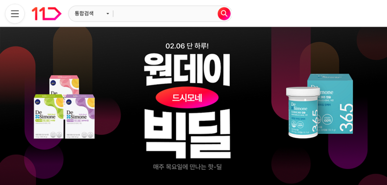 11번가 ‘원데이 빅딜’ 프로모션 이미지. |11번가