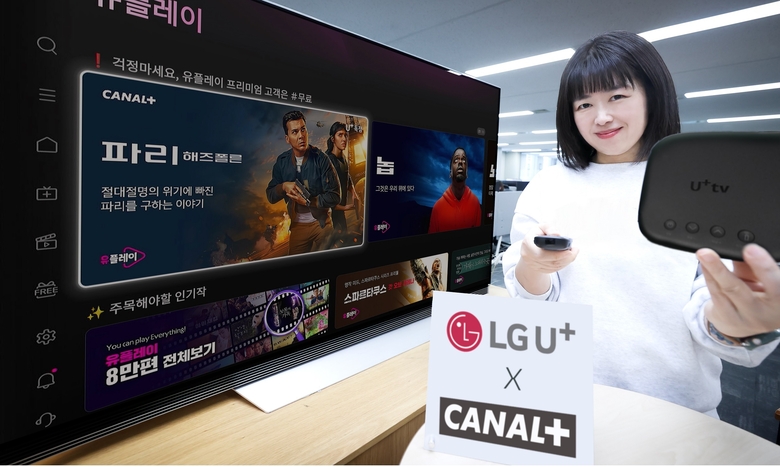 LG유플러스가 독점 제공하는 카날플러스의 콘텐츠. 사진|LG유플러스