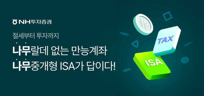 이미지|NH투자증권