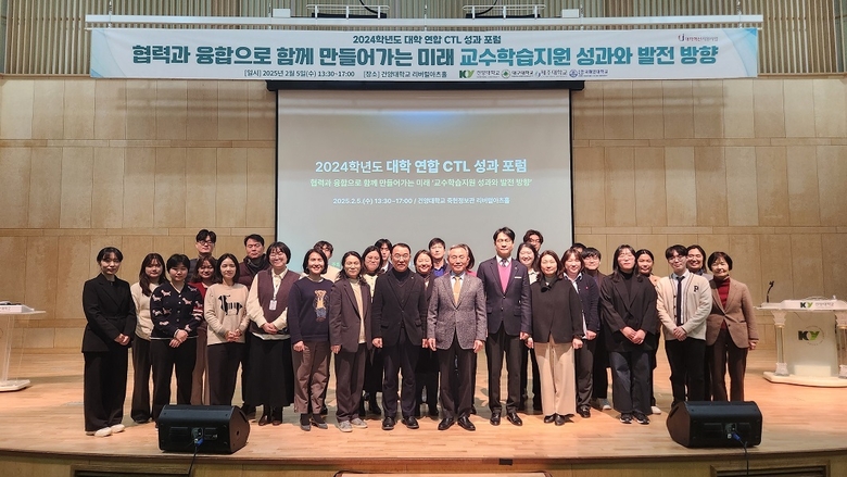 대학 연합 성과 포럼 참석자들이 단체 기념사진을 촬영하고 있다. 사진ㅣ국립한국해양대학교 