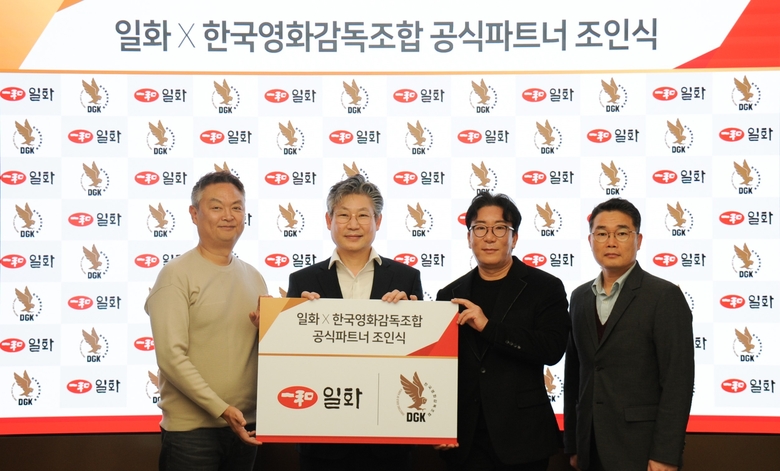 (왼쪽부터)강윤성 감독, 김윤진 일화 대표이사, 윤제균 감독, 김원식 일화 글로벌사업본부장. 사진ㅣ일화