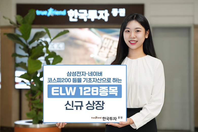 사진|한국투자증권 