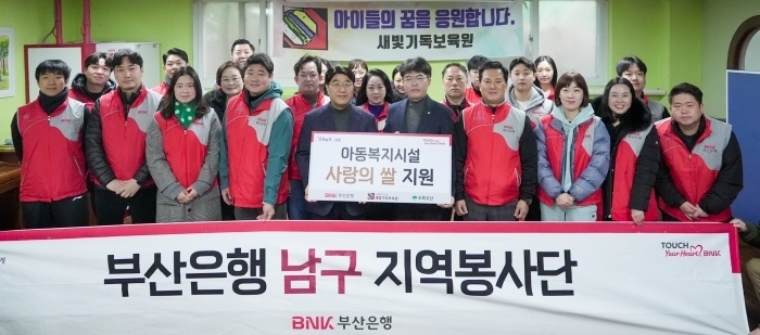 사진ㅣBNK부산은행