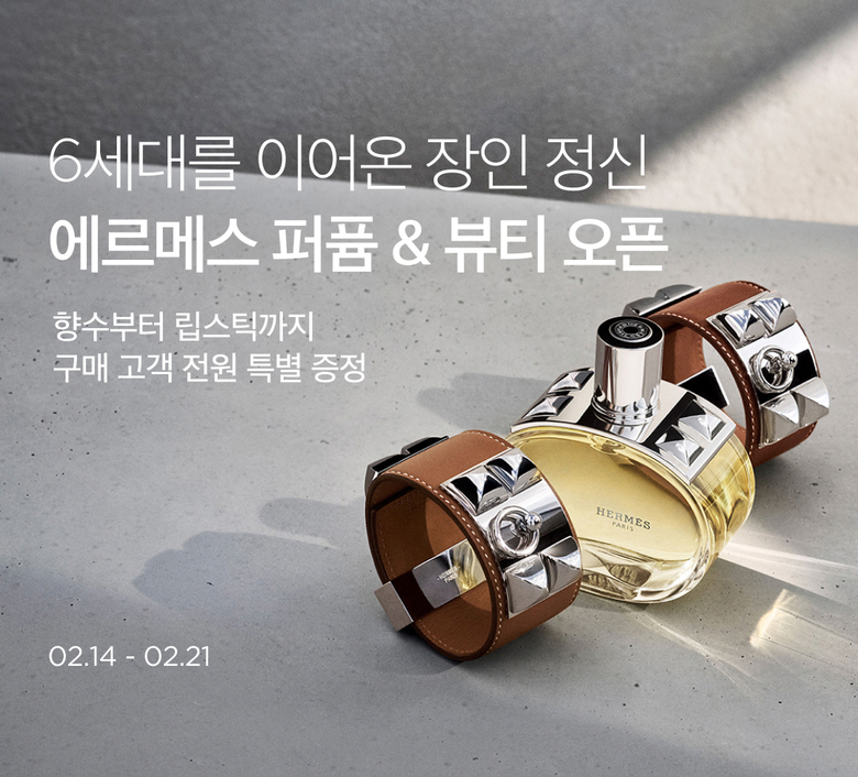 뷰티컬리에 입점한 '에르페믓 퍼퓸&뷰티'. 사진ㅣ컬리