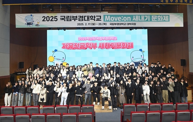 2025 새내기 문화제. 사진ㅣ국립부경대학교 