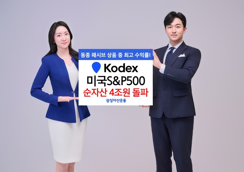 사진|삼성자산운용