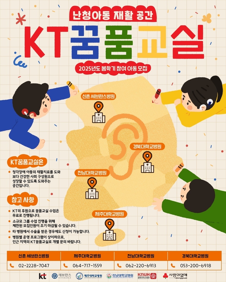 KT꿈품교실 이미지. |KT